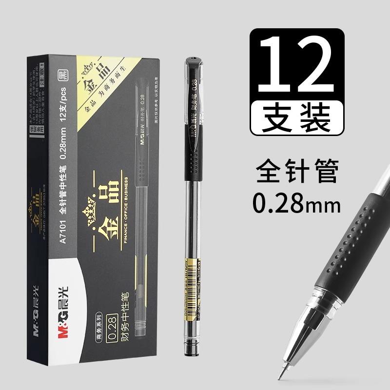 M&G Ultra-fine Gel Pen 0.28mm, Refillable, Quick-drying Ink, Suitable for Students and Office Use High-quality Financial Pen