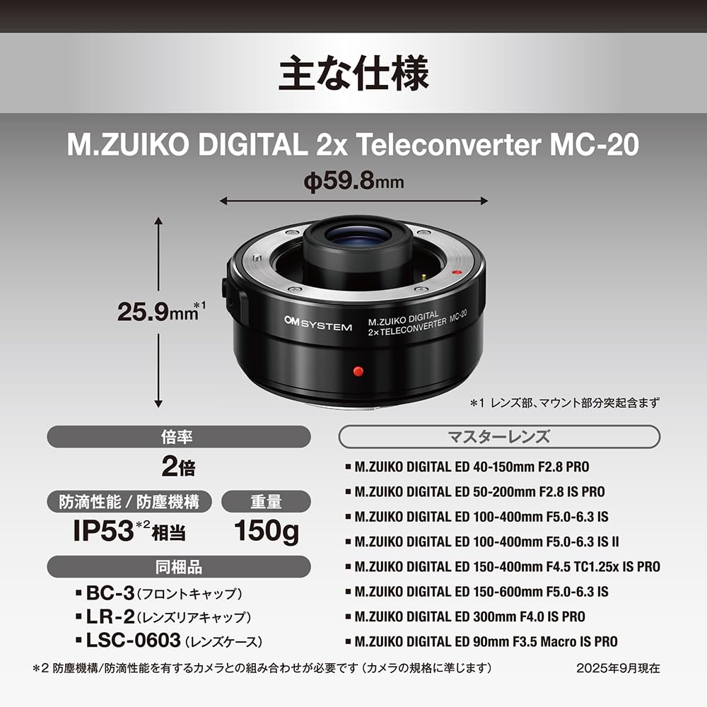 OM SYSTEM M.ZUIKO DIGITAL Teleconverter MC-20