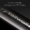 tailwalk CATCH BAR KAI SUPER MICRO (210cm)