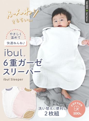 Keratta Ibul Babysovpåse, 100% Bomullsgasväv, för Nyfödda, Året-runt-användning, Åldrar 0-4 (d. Rosa x Vit, Set om 2, 6-lagers gasväv, Året runt)