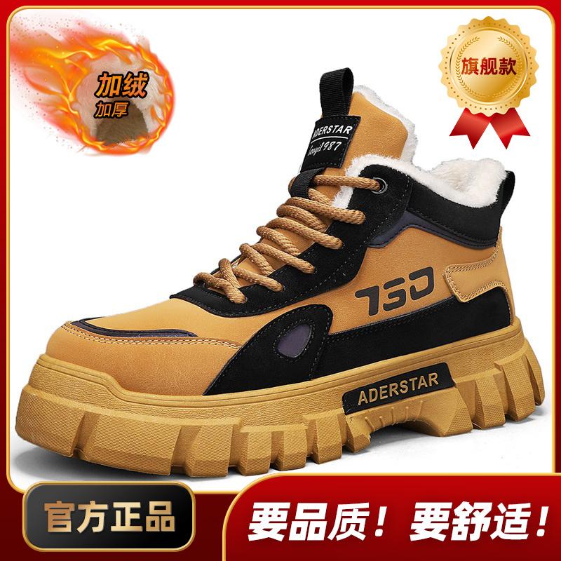 High-top winter velvet warm thickened cotton shoes outdoor sports leisure takeaway rider snow cotton boots