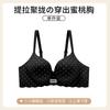 Traceless steel rim underwear women's small breasts gather and show large anti-sagging thickened peach cup summer comfortable bra cover