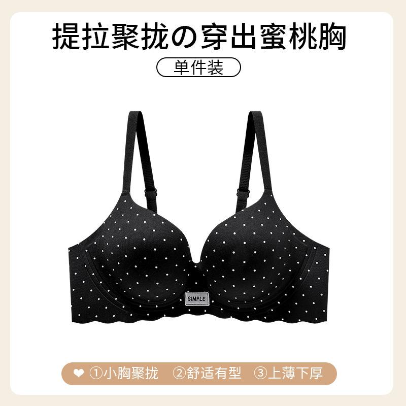 Traceless steel rim underwear women's small breasts gather and show large anti-sagging thickened peach cup summer comfortable bra cover