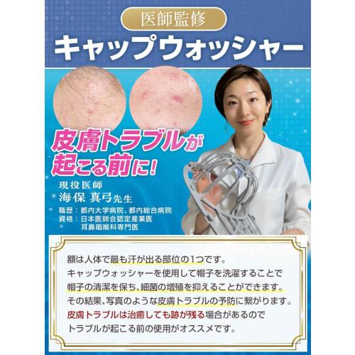 HST factory Cap Washer: Eliminate the hassle of hand washing. Double-reinforced frame for shape retention. Machine washable. Includes laundry net. Inc