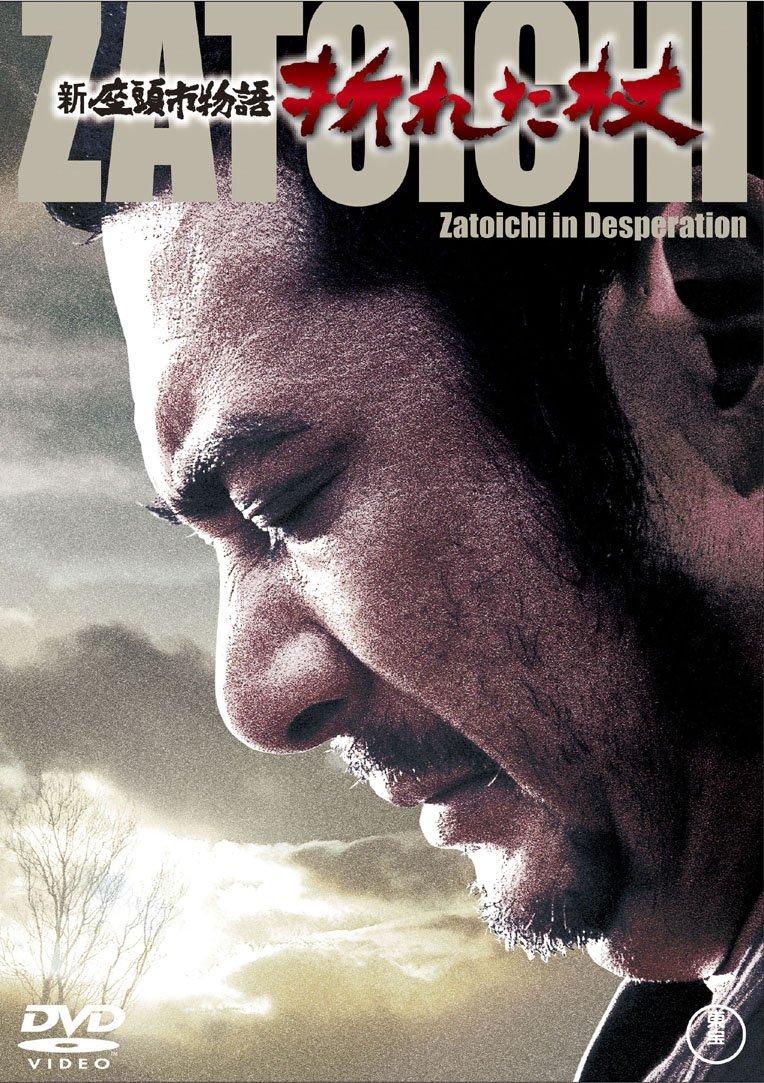 

Новая история Затоiчи Сломанная трость [DVD]
