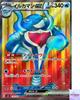 Palafin Ex SR 116/101 Mask of Change Sv6 Pokemon Card Game Japanese NM