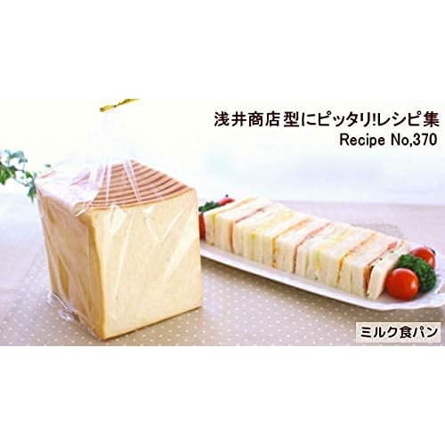 Asai Shoten's ideal loaf bread mold, as close as possible to the bread sold in stores.