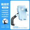Electric car mobile phone holder navigation rack battery car takeaway car shockproof bicycle motorcycle mobile phone holder