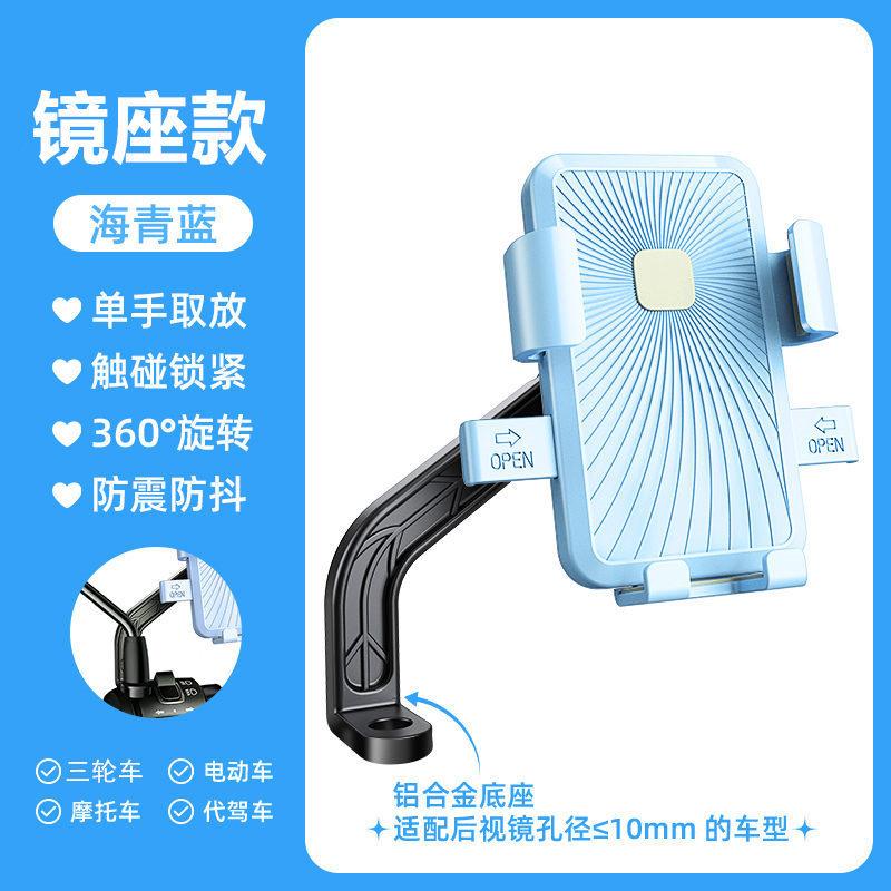 Electric car mobile phone holder navigation rack battery car takeaway car shockproof bicycle motorcycle mobile phone holder