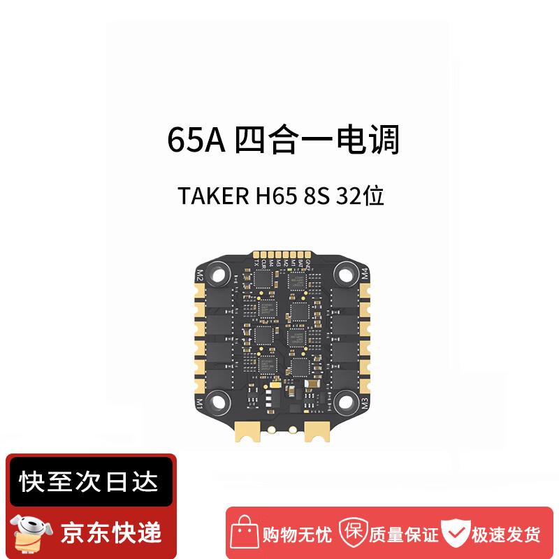 

Wings Model FPV Drone Parts & Accessories