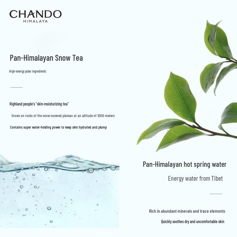Chando Soothing Hydrating Body Lotion