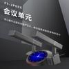 FionTu Professional Conference Audio System (CN Version)