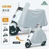 Family Size Electric Scooter Rain Poncho Full Body Waterproof Oversized Thickened Rain Cape for Adult and Child Use with Hood and Transparent Panel