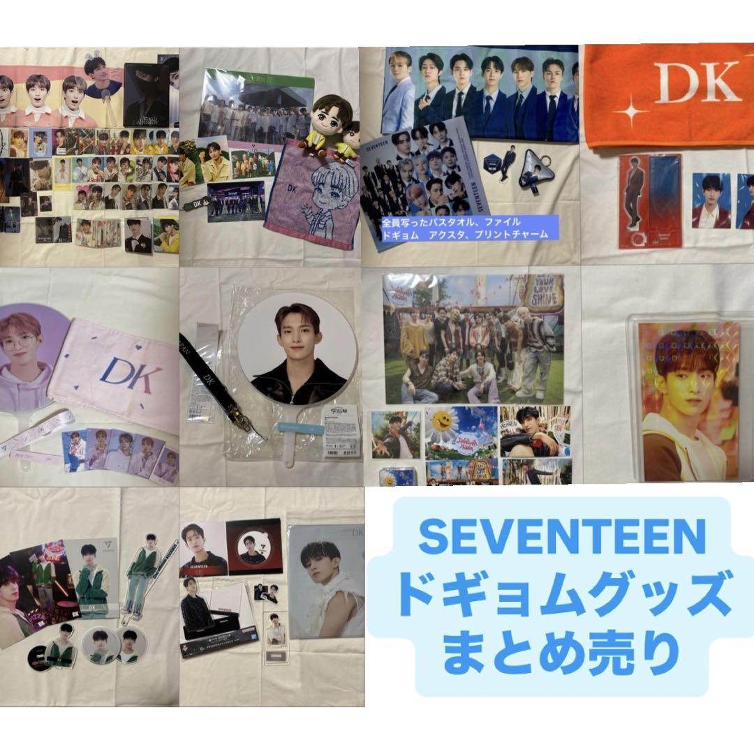 

[USED] SEVENTEEN Dokyeom Goods Bulk Sale