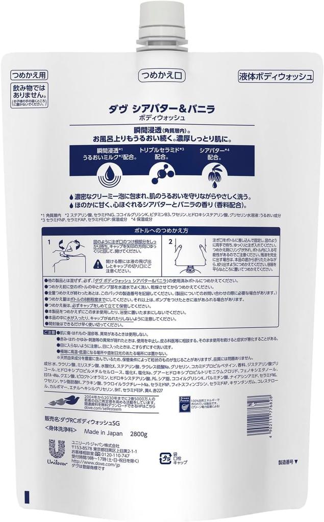 Dove Body Soap Shea Butter Vanilla Refill Large Capacity 2800g Dry Skin Moisturizing [Large Capacity] & (Body Wash)