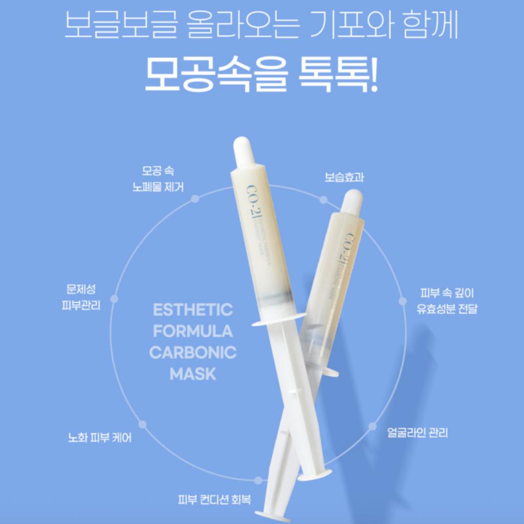 [ESTHETIC House] CO2 Esthetic Formula Carbonic Mask Pack (5ml*5ea)