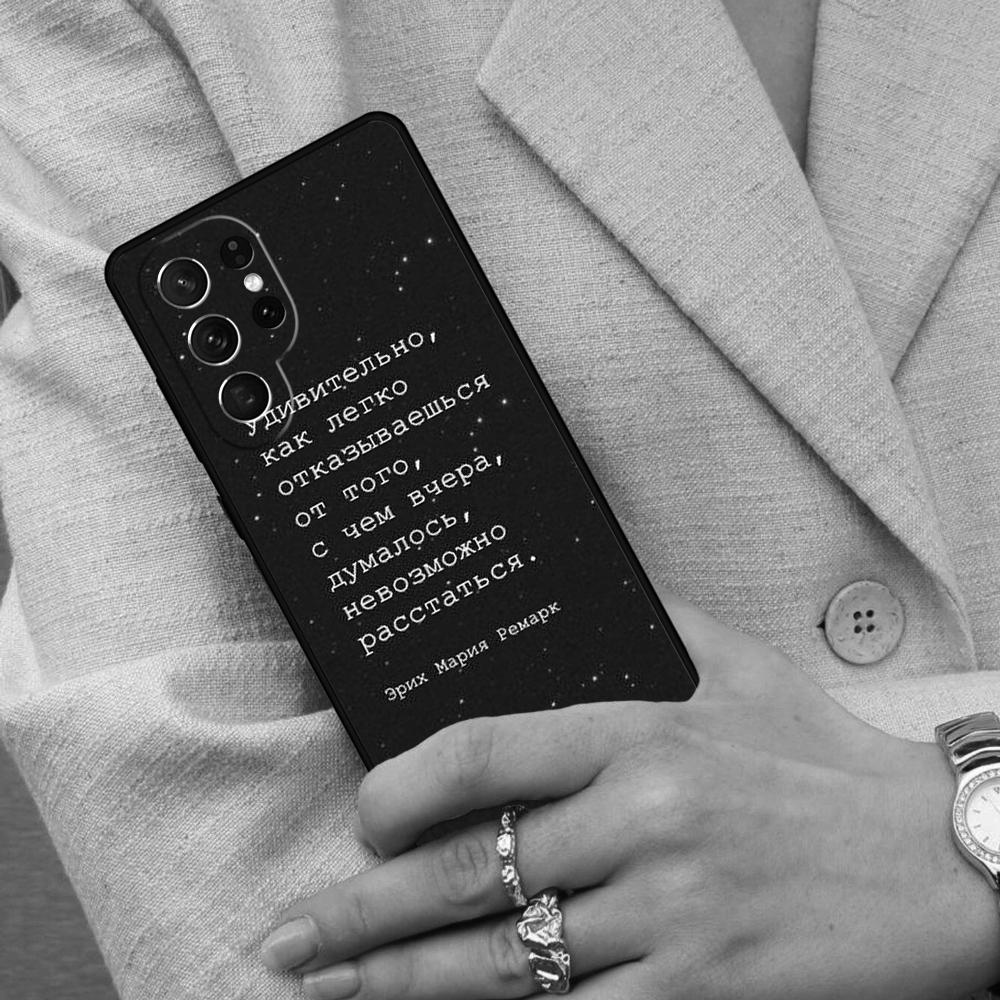 Russian Quote Slogan Letter Cell Phone Case for Samsung Galaxy S26 Ultra S25 S24 S23 S22 S21 S20 Note10 Cover