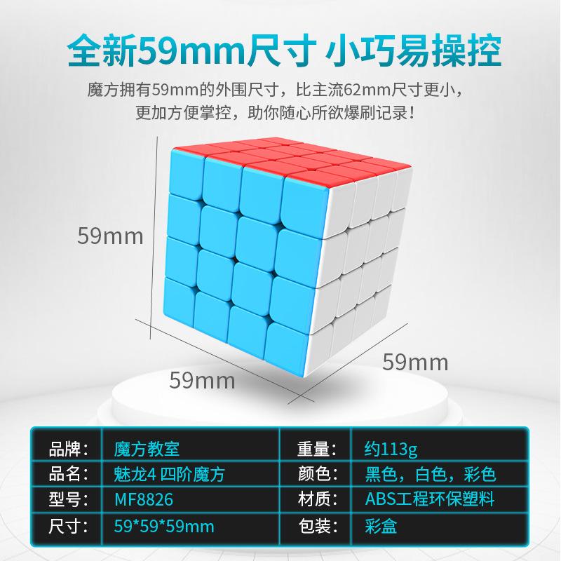 Kids Puzzle Educational 4*4*4 Variable Pyramid Magic Cube