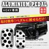 BOYOUS Toyota Voxy Serie 80 Aluminium Pedalabdeckungen für Bremse und Beschleuniger, kein Werkzeug erforderlich und Set [Neuestes Modell] Kundenspezifisch entworfen, hohe Qualität, erforderlich,