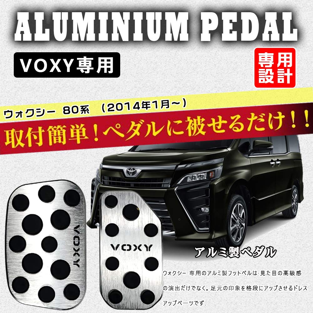 BOYOUS Toyota Voxy 80 Series Aluminum Pedal Covers for Brake and No Tools and Set [Latest Model] Custom-Designed High-Quality Accelerator, Required,