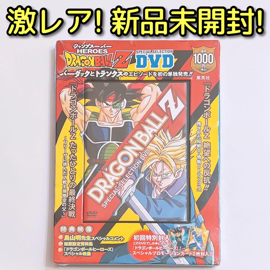 

[USED] Dragon Ball Z Special Selection DVD! Comes with a card