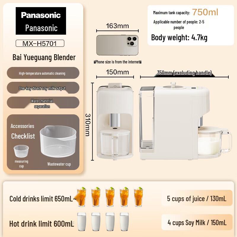 

Умный многофункциональный блендер Panasonic MX-H5701