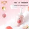 Runben Baby Bubble Shampoo & Body Wash