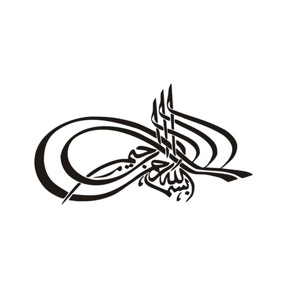 20cm-10cm kreativt islamsk sitat muslimsk arabisk vinyl Allah Koranen Kunst Bilklistremerke vanntett og ripebestandig