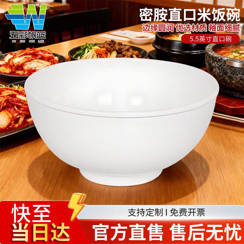 Colorful Sail Blue Commercial Melamine Rice & Soup Bowls