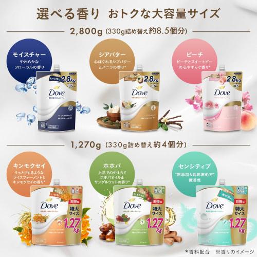DOVE Body Soap Large Capacity Refill 1270g Rice Ferment & Osmanthus