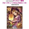 Tenyo Disney Tangled Rapunzel Glow-in-the-Dark 500-Piece Jigsaw Puzzle with Glue and Card (35x49cm)