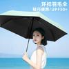 New Three-fold Ultra-light Umbrella, Automatic Ring Buckle Umbrella, Vinyl Sun Umbrella, Sunscreen Umbrella, UV-proof Weather and Rain Umbrella