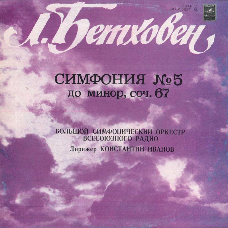 

LP Record BEETHOVEN Beethoven 33CM0428788 Russia Classical Used