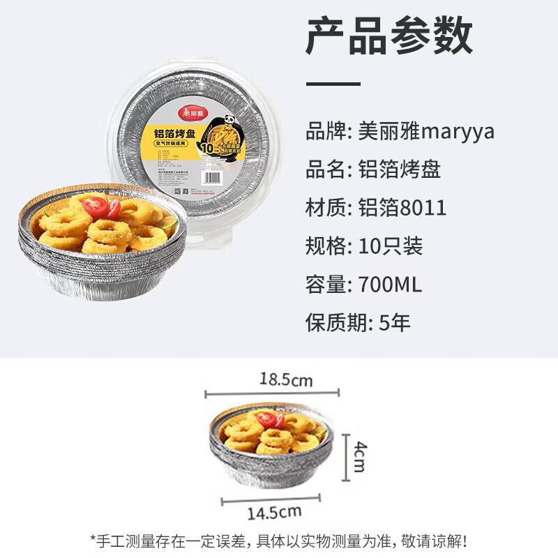 MARYYA Round Air Fryer Thick Aluminum Foil Pans