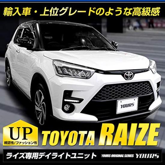 YOURS Exclusive LED Daylight Unit System RAIZE for Z Toyota S 0Rise [Suitable only] y011-1098 [2]