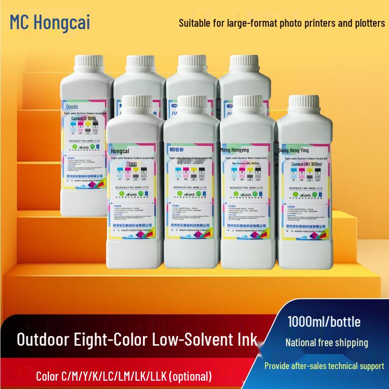 Hongcai Outdoor Weak Solvent Ink CN plug (adapter included)