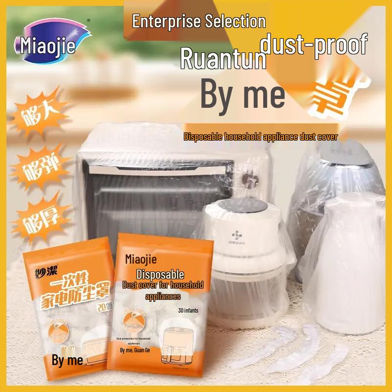 

Miaojie Kitchen Appliance Dustproof & Waterproof Film, 30-Pack
