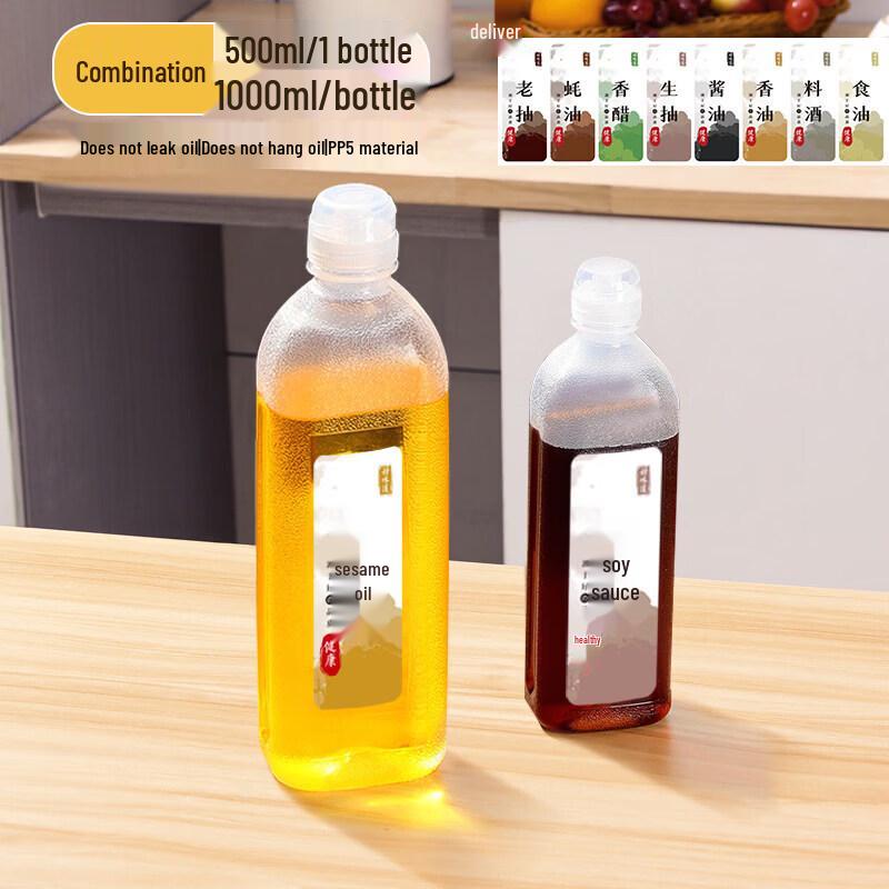 Qiwai PP5 Plastic Kitchen Oil Dispenser Bottle