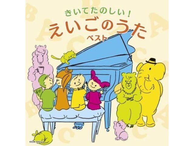 

[CD] Kiitetanoshii! Eigo no Uta BEST King Super Twin Series 2024 KICW-7052 NEW