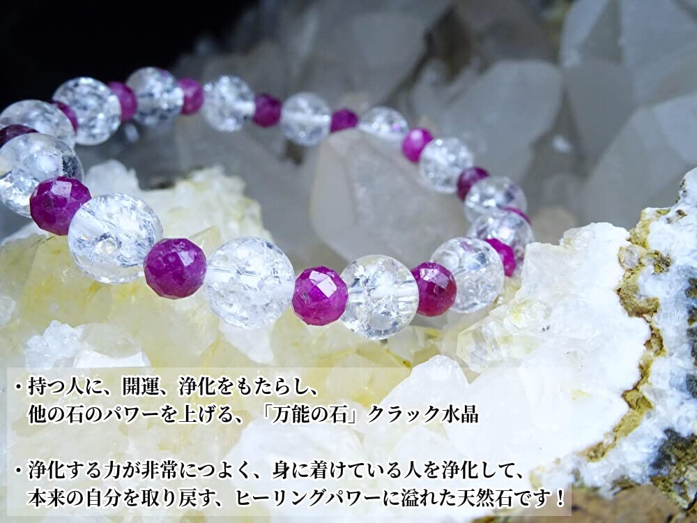Queen of Leading to Better Connections in Ruby Bracelet for Men and Women Natural Power Stone Crack Kanoishi [The Gems, Life] - Quartz, 5mm/8mm