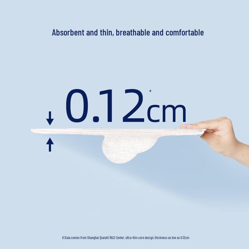 She Yan She Deep Blue Light & Breathable Ultra-Thin Sanitary Napkins