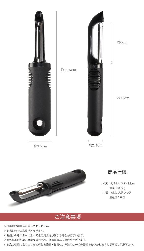 Goods Land Vertical Stainless Kitchenware for Fruits and Vegetables Cooking Utensils Peeler, Steel, Non-Slip, GD-PEELER