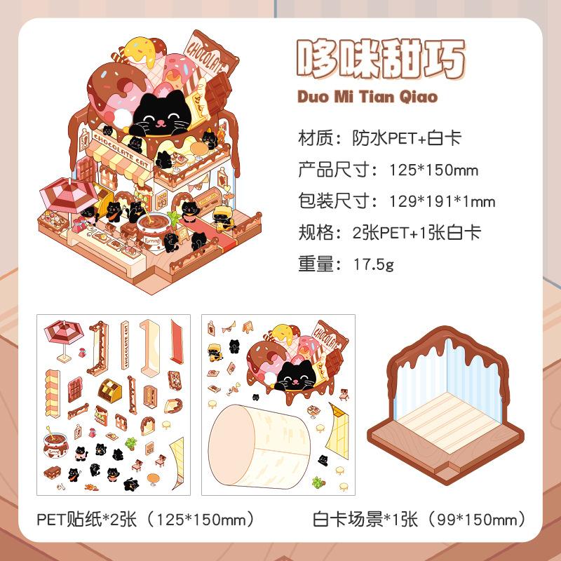 1pc Workshop 3D Stereoscopic Scene Stickers DIY Decompression Miniature Scene Handbook Stickers