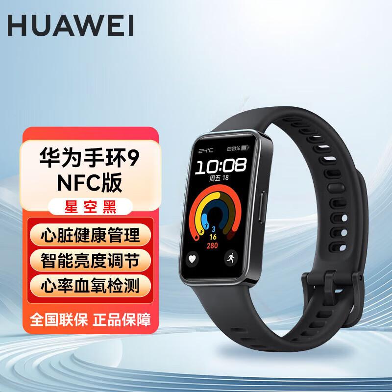 

Huawei Band 9 NFC Smart Bracelet (CN version)