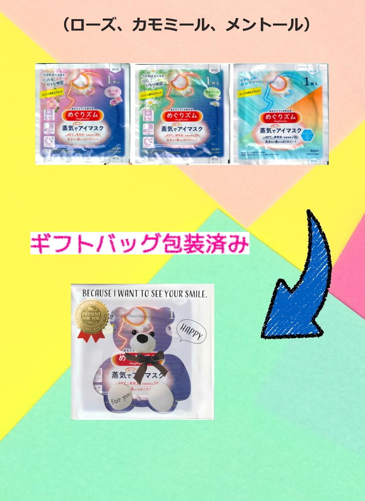 MegRhythm Steam Hot Eye Mask Assortment (Rose, Chamomile, Menthol) [3 Masks X 5 Sets] (Serves 5) Gift Bag (Happy Bear) Packaged [Set]