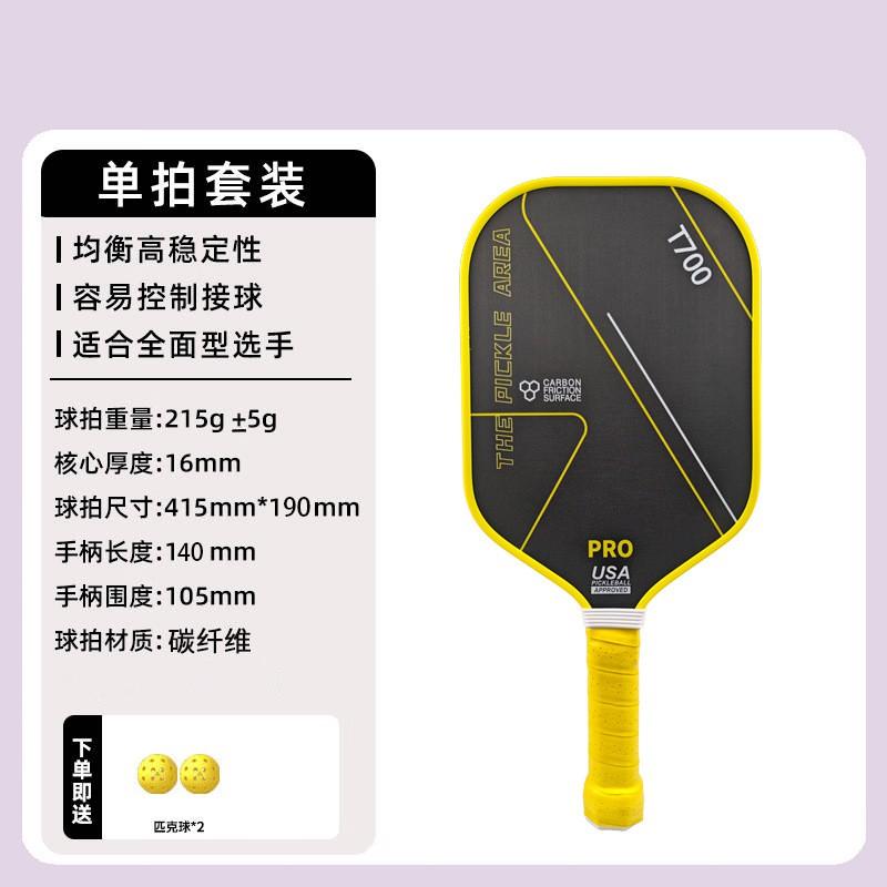 Carbon Fiber Pickleball Paddle Set T700 Weave Finish Matte Surface Adults Includes 1 2 Balls