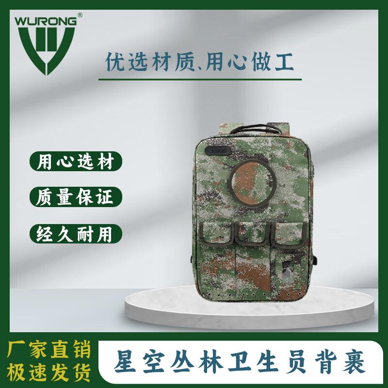 WURONG Outdoor First Aid Backpack