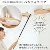 IRIS OHYAMA Cleaning Set with Buttons for Easy On and and Extendable Handles To Prevent Body Can Be Stored Can Be Hung for Natural Wood Floor Wiper In