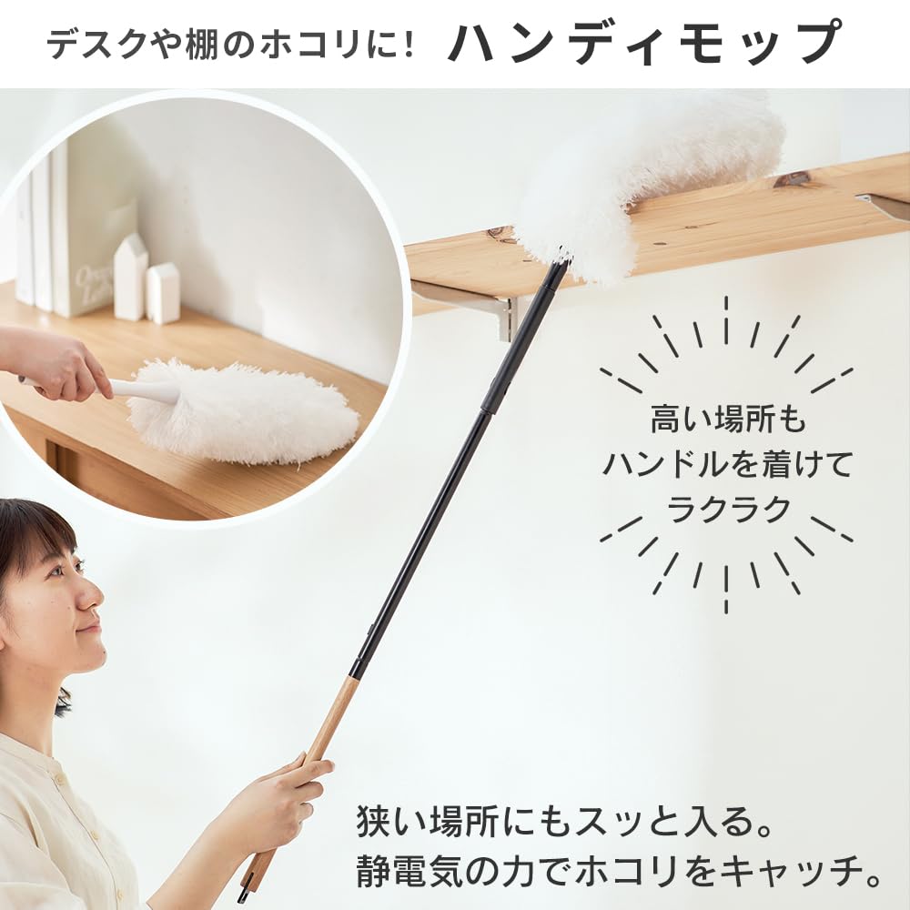 IRIS OHYAMA Cleaning Set with Buttons for Easy On and and Extendable Handles To Prevent Body Can Be Stored Can Be Hung for Natural Wood Floor Wiper In