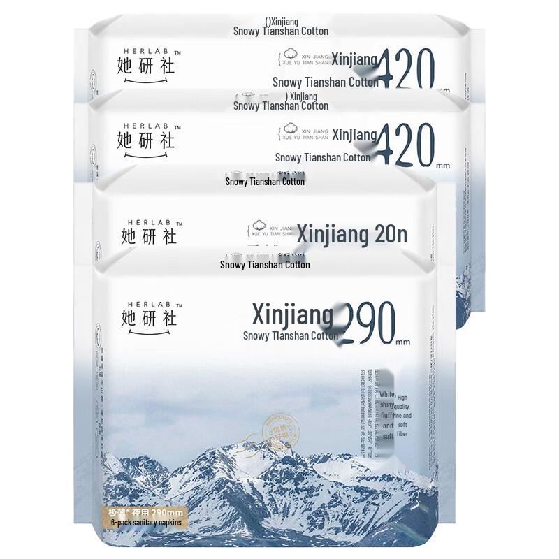 She Yan She Snowfield Tianshan Cotton Night Sanitary Napkin Set